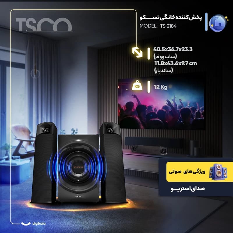 پخش کننده خانگی تسکو مدل TS 2184 — تصویر ۸