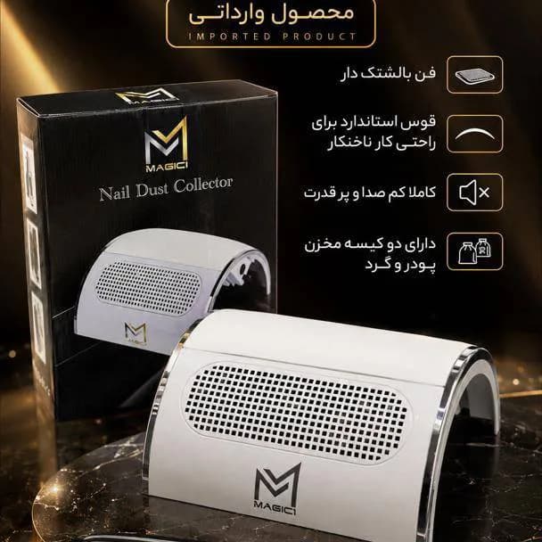 فن زیردستی ناخن سه موتوره بالشتک دار MAGICI — تصویر ۷