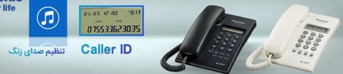تلفن با سیم پاناسونیک مدل KX-TT7703X — تصویر ۵