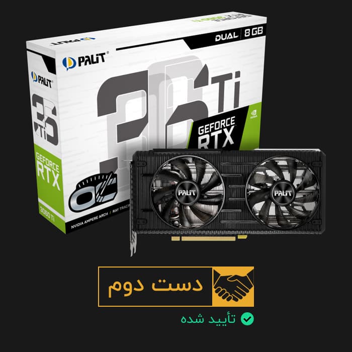 کارت گرافیک پلیت PALIT RTX 3060 TI DUAL 8GB