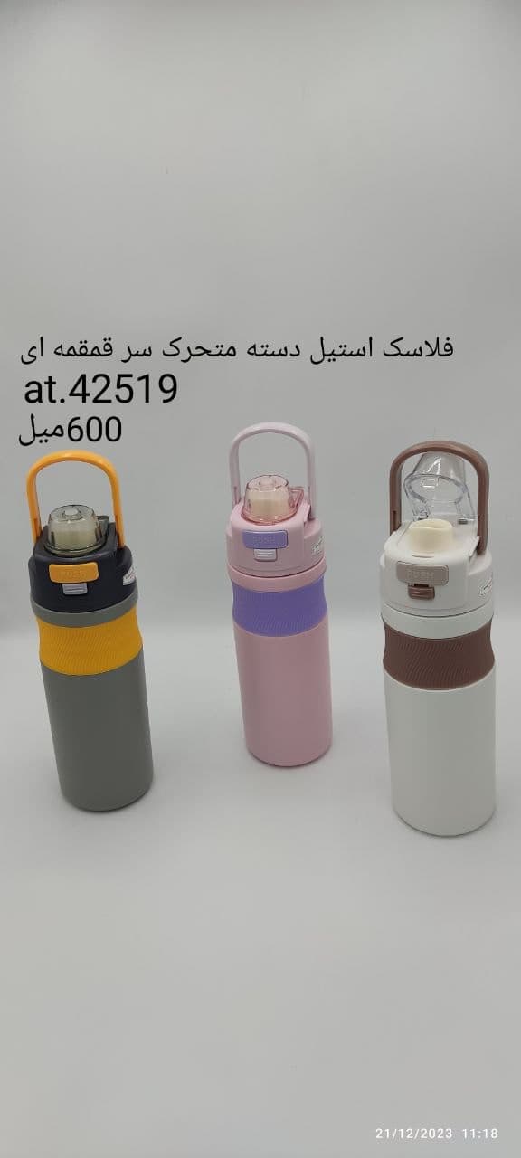فلاسک دسته دار مدل قمقمه ای 600 میل sf3003 8112 — تصویر ۳
