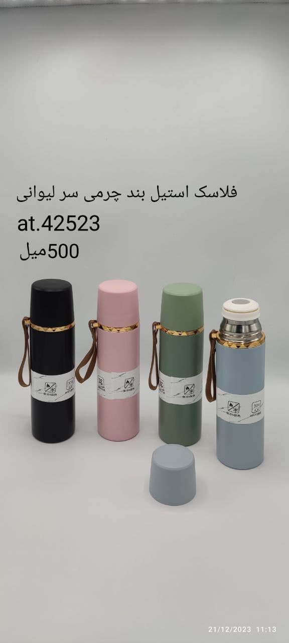 فلاسک بند چرمی طوق طلایی 500 میل x8096 — تصویر ۳