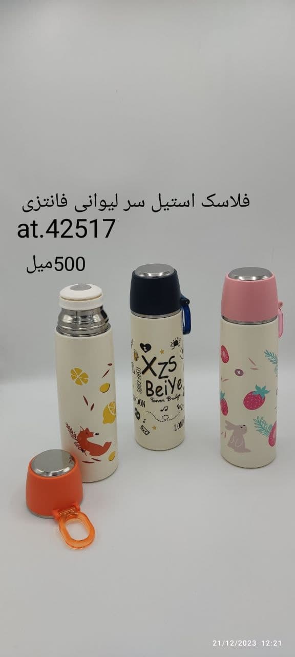 فلاسک میوه ای 500 میل x8161