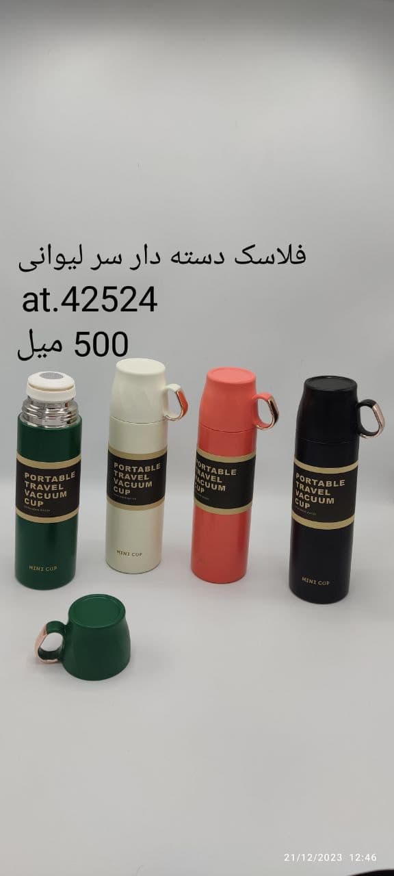 فلاسک رنگی سر لیوانی 500 میل d2789