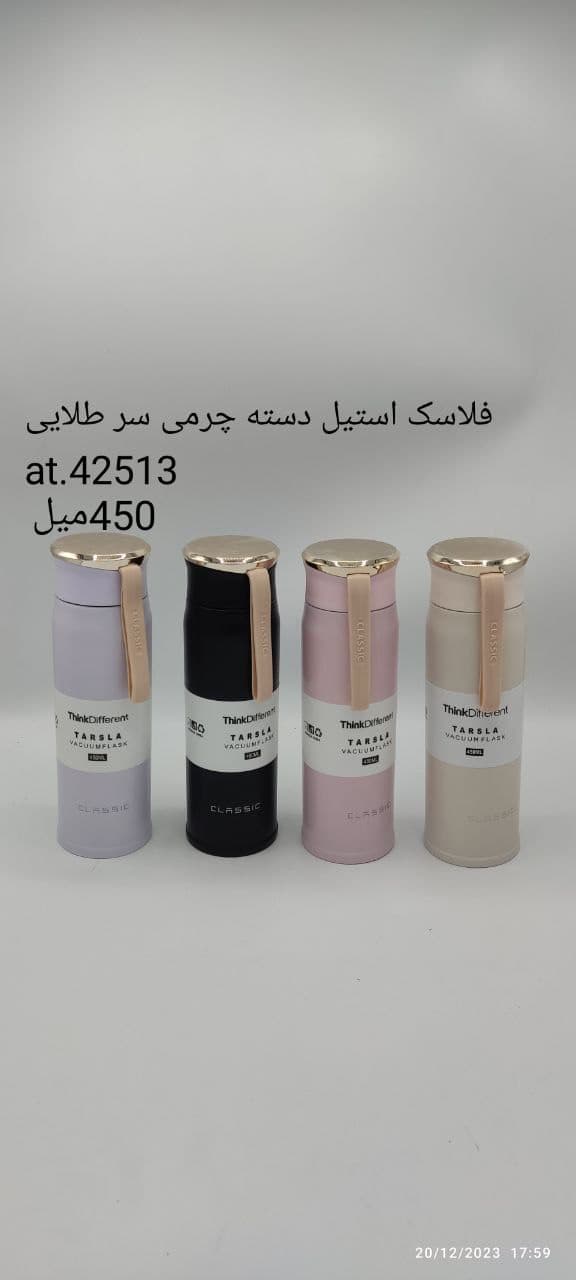 فلاسک سر طلایی دسته چرمی 450 میل 1151