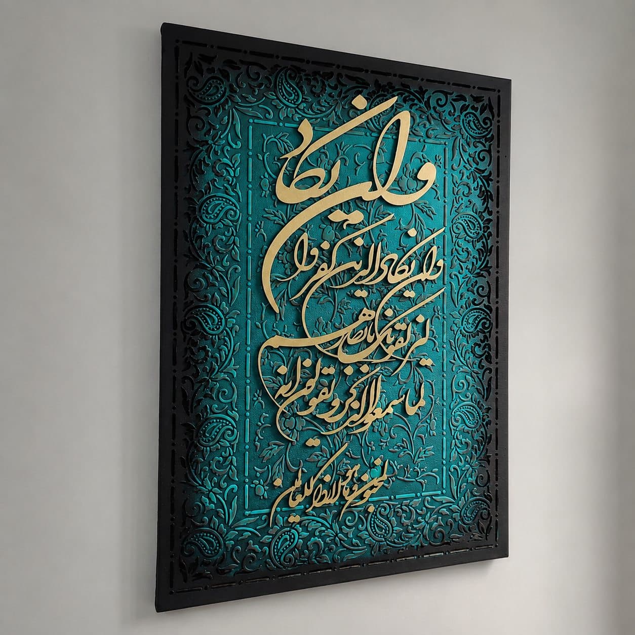 تابلو قرآنی طرح فرش کد 92 — تصویر ۳
