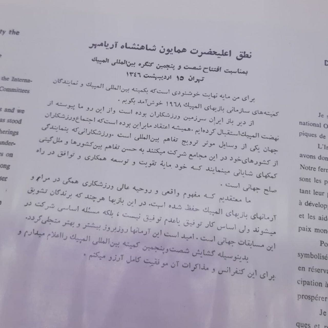 سه جلد مجله کمیاب شاهنشاهی — تصویر ۸