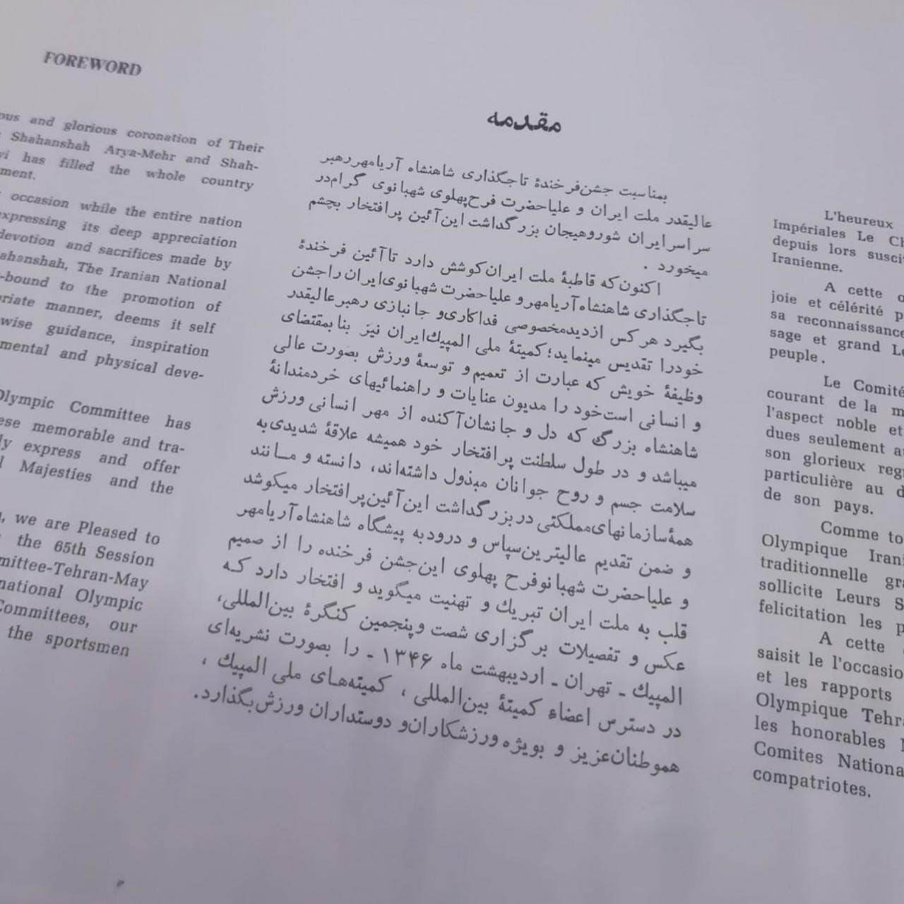 سه جلد مجله کمیاب شاهنشاهی — تصویر ۶