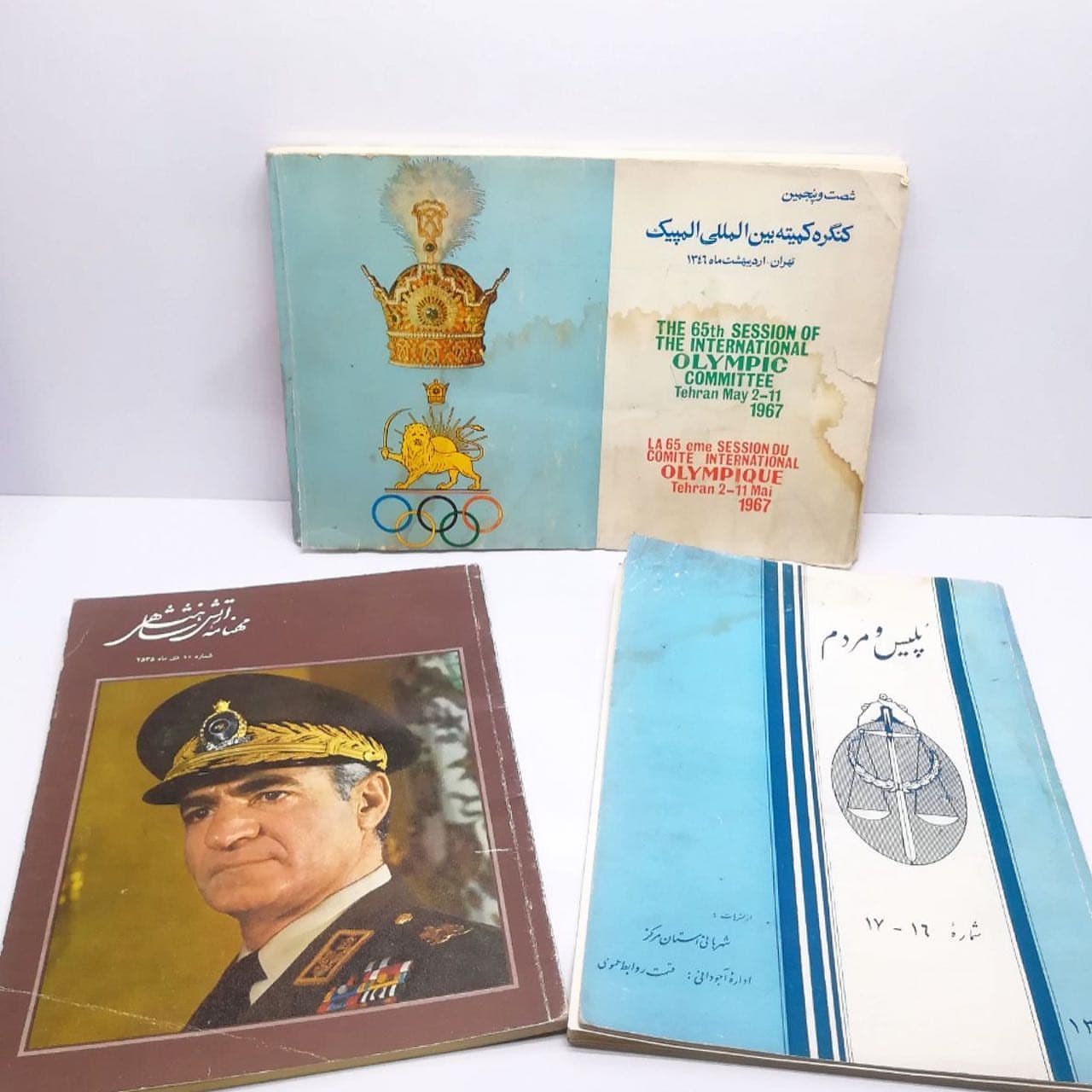 سه جلد مجله کمیاب شاهنشاهی