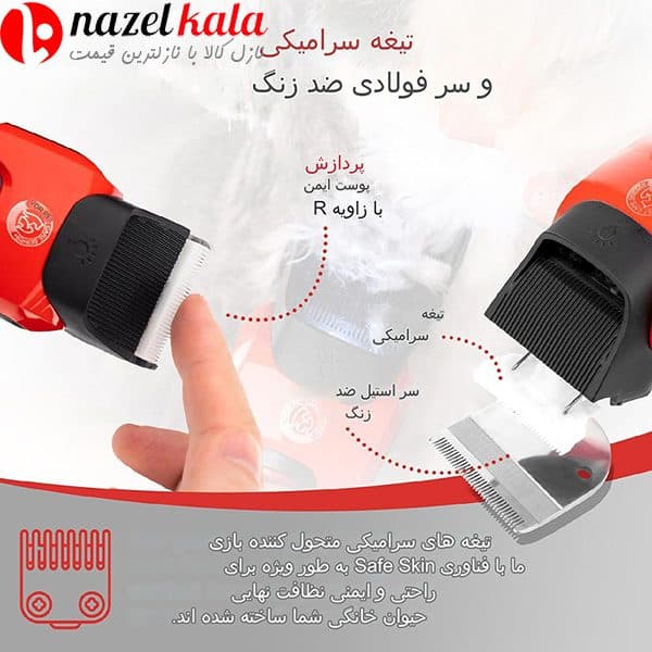 ماشین اصلاح حیوانات ویجی آر مدل VGR-208 — تصویر ۶