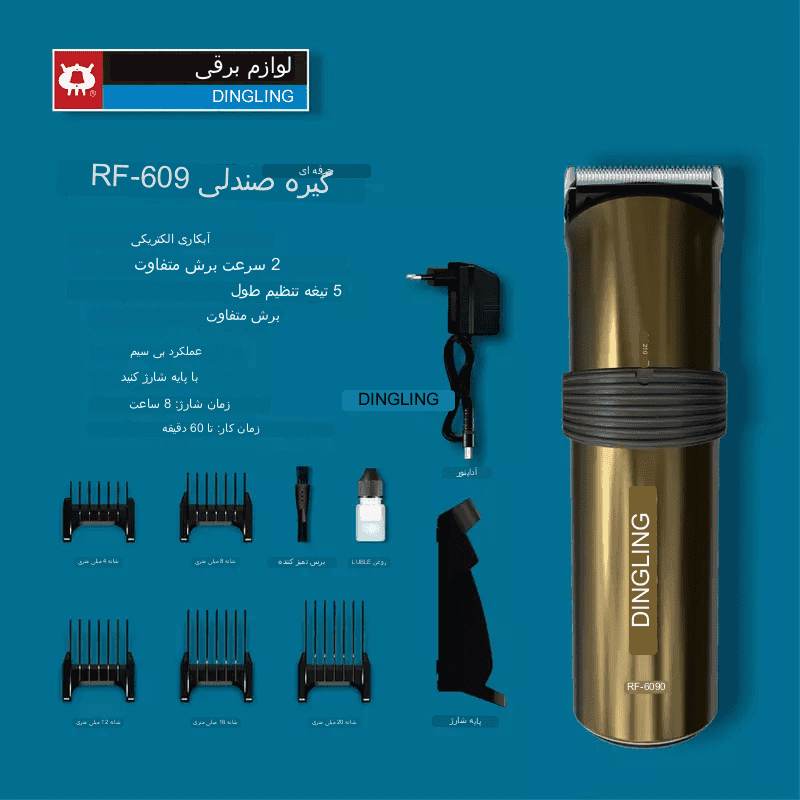 ماشین اصلاح دینگ لینگ DingLing 609 — تصویر ۱۱