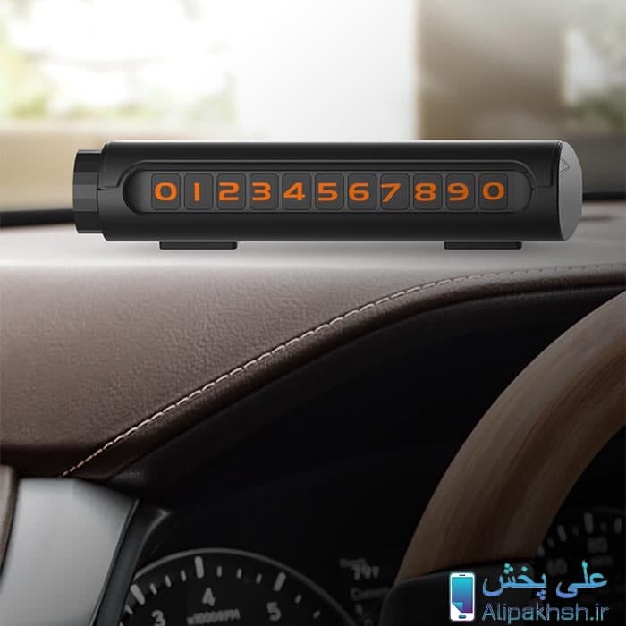 شماره تلفن مخصوص پارک خودرو ایکس او مدل XO C45 — تصویر ۷