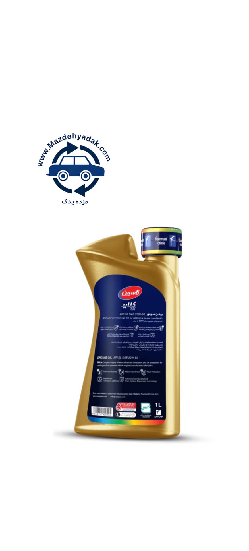 روغن موتور گلاید SL 20W50 کاسپين 1 ليتری SL 20W-50 — تصویر ۹