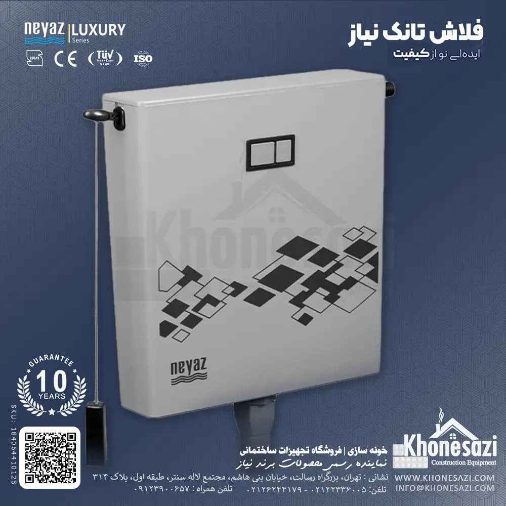 فلاش تانک نیاز مدل لوتوس فیلی