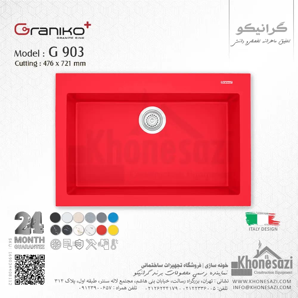 سینک گرانیتی گرانیکو پلاس مدل G903 — تصویر ۸
