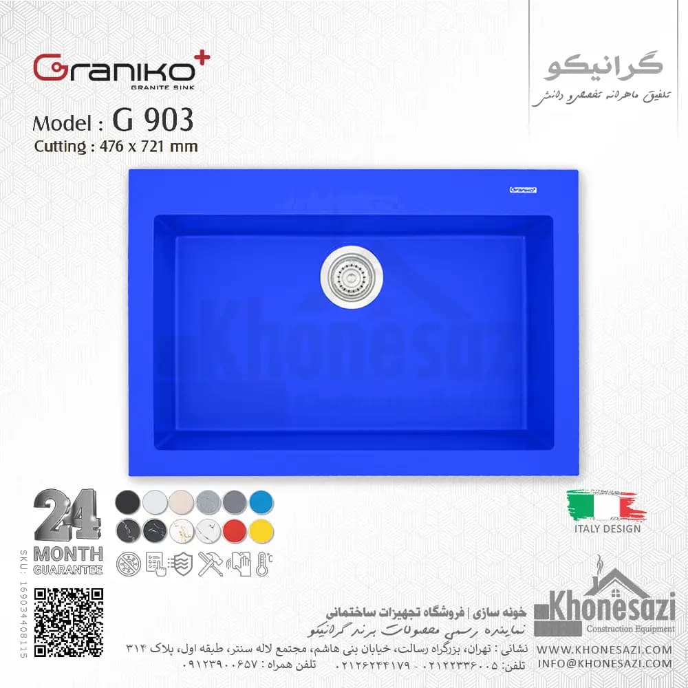 سینک گرانیتی گرانیکو پلاس مدل G903 — تصویر ۶