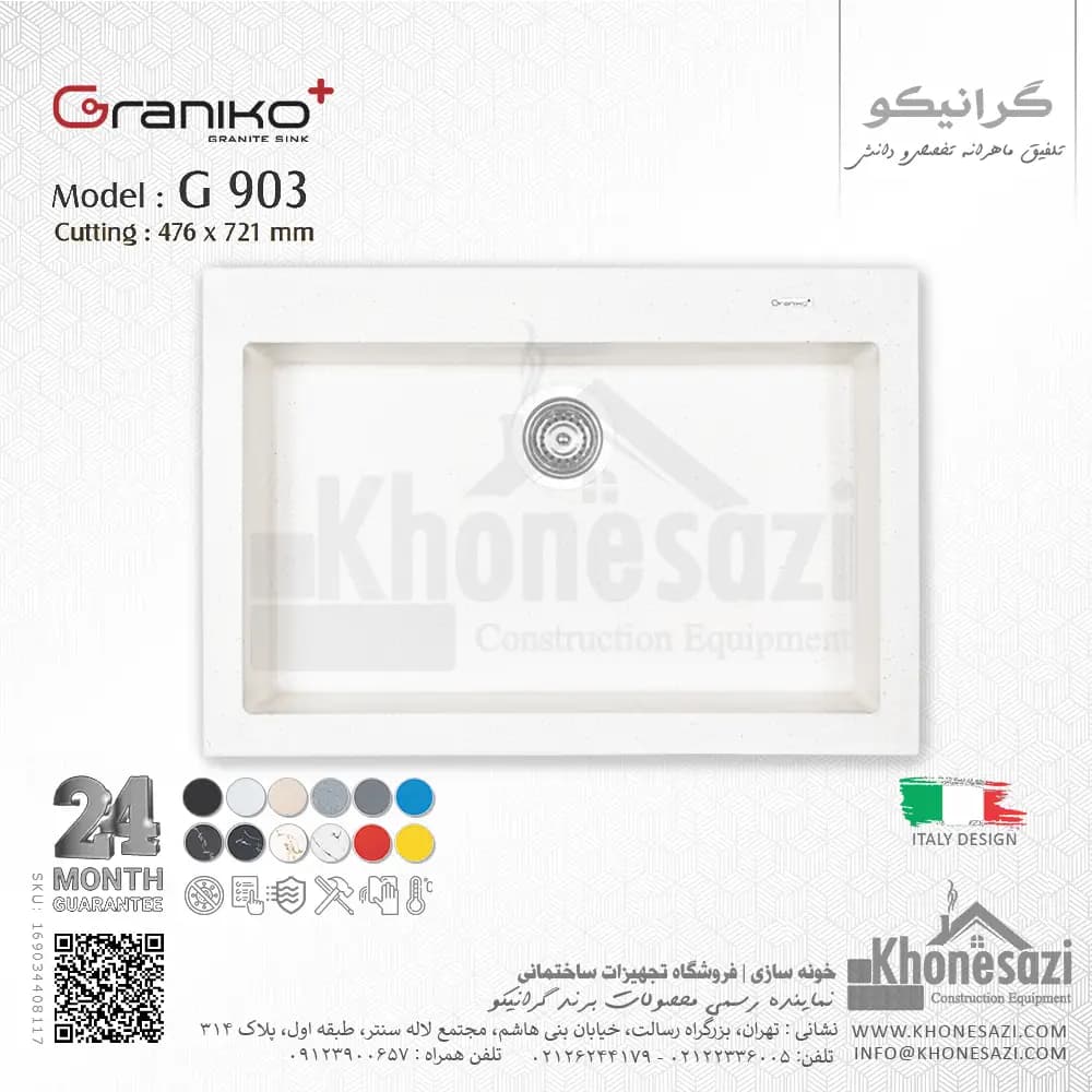 سینک گرانیتی گرانیکو پلاس مدل G903 — تصویر ۹