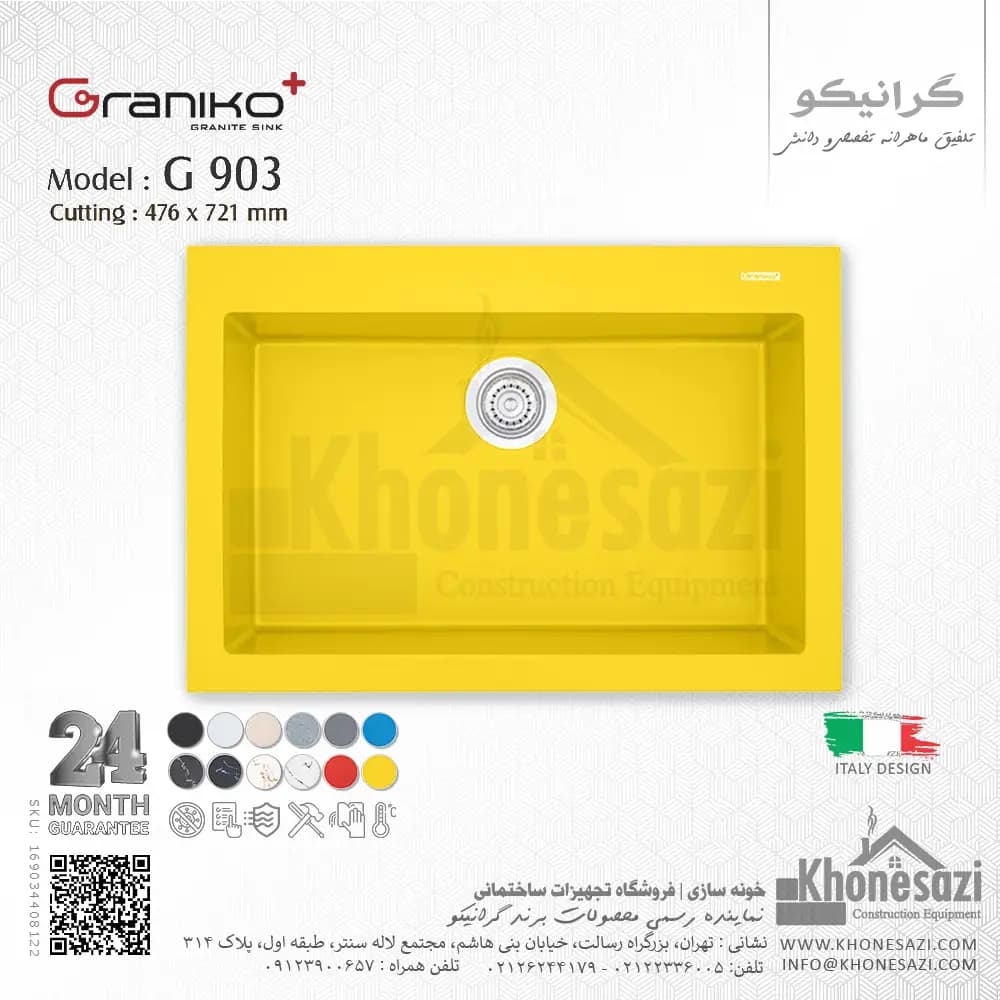 سینک گرانیتی گرانیکو پلاس مدل G903 — تصویر ۷