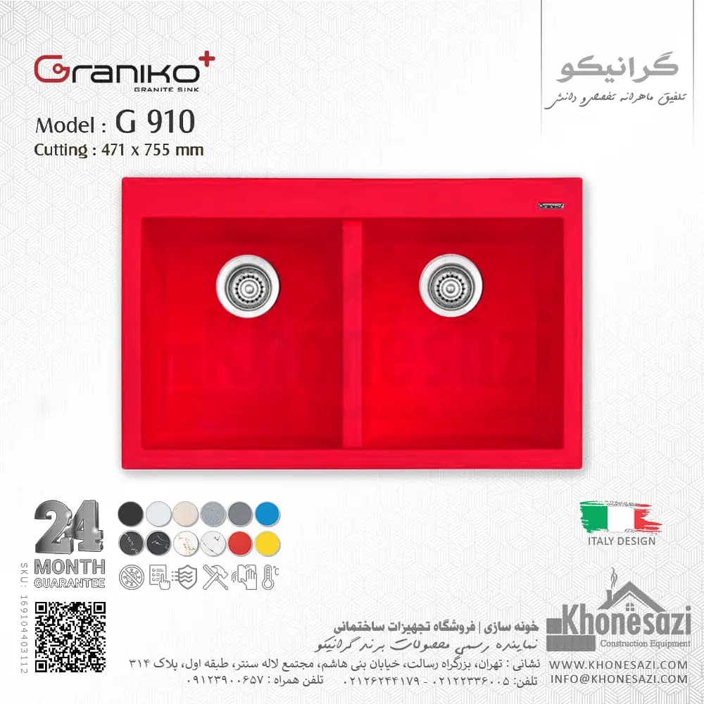 سینک گرانیتی گرانیکو پلاس مدل G910 — تصویر ۸
