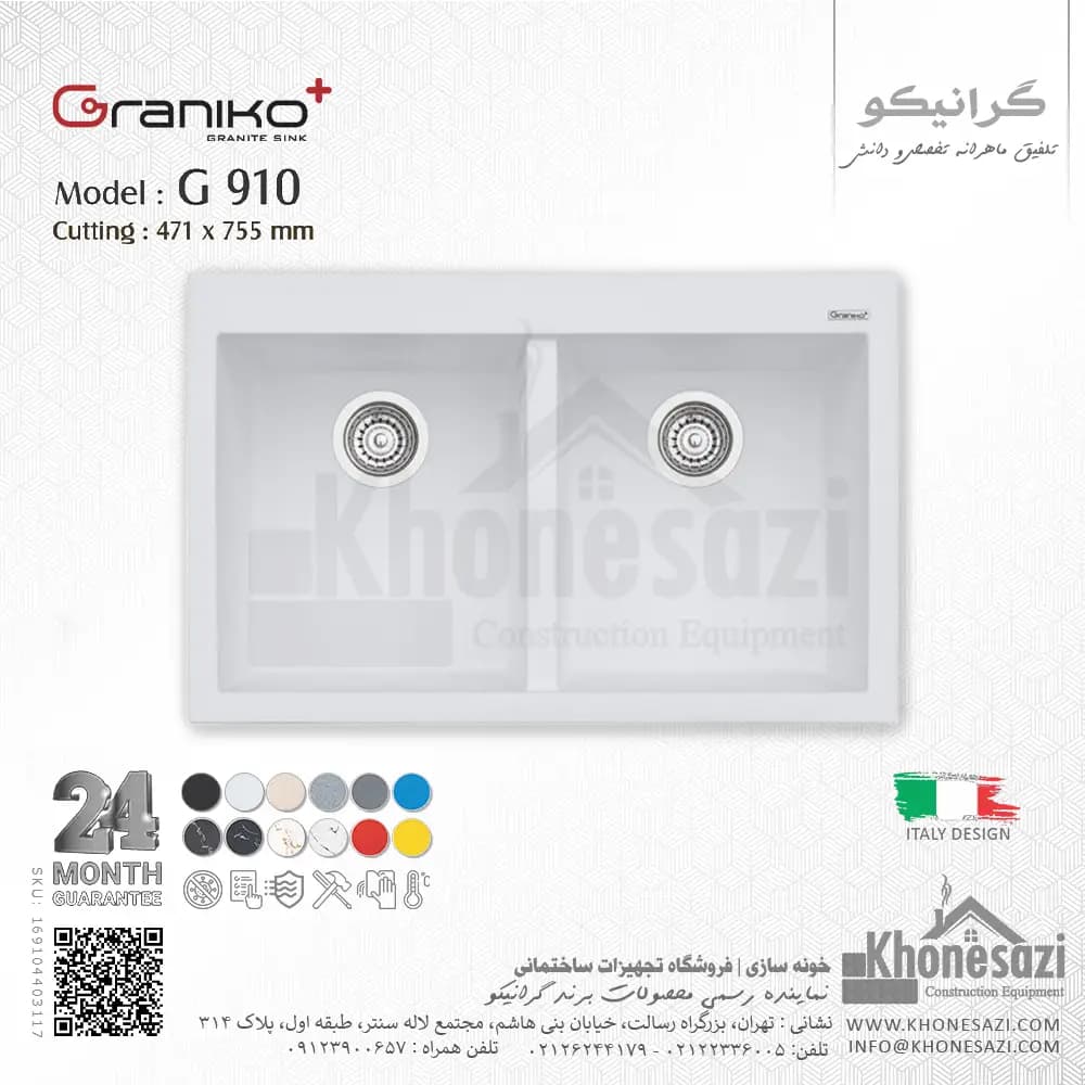 سینک گرانیتی گرانیکو پلاس مدل G910 — تصویر ۹