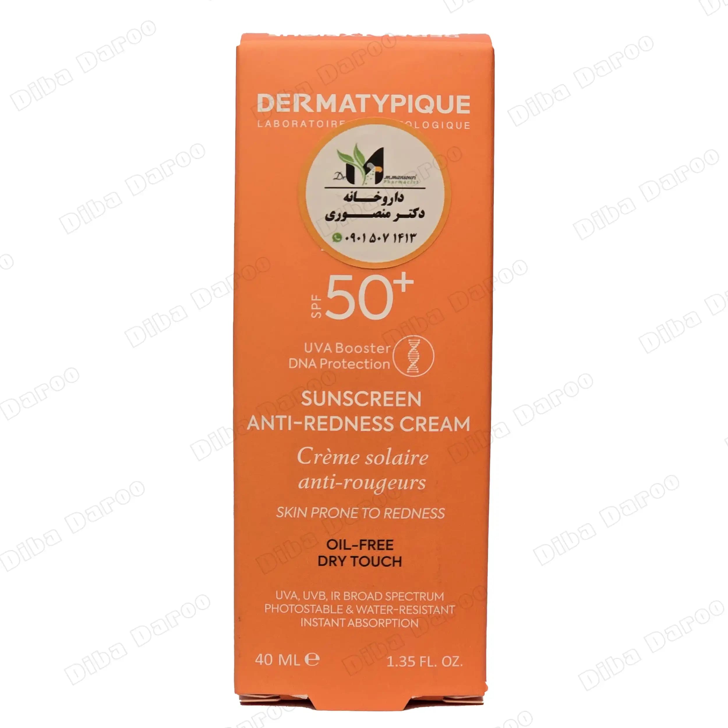 ضد آفتاب بی رنگ پوست قرمز و حساس SPF50 درماتیپیک 40 میلی لیتر — تصویر ۱۲