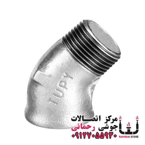 چپقی 45 درجه گالوانیزه سایز 1,1/4 اینچ
