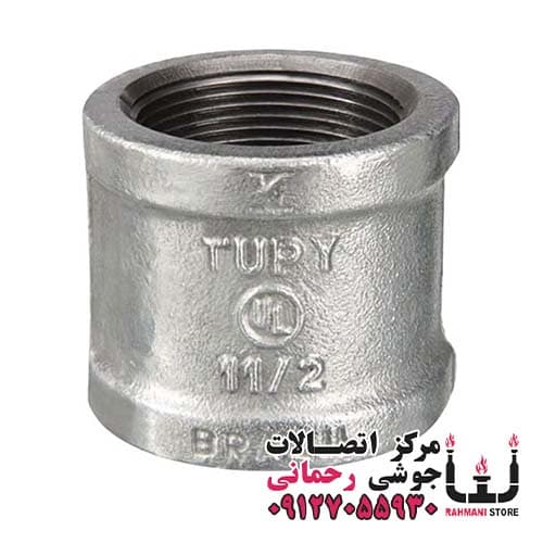 بوشن گالوانیزه سایز 2,1/2 اینچ