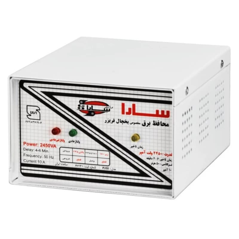 محافظ برق سارا مدل P255 مخصوص یخچال فریزر