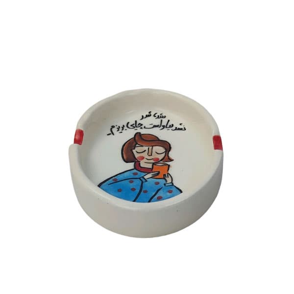 زیرسیگاری مدل بیا واست چایی بریزم — تصویر ۵