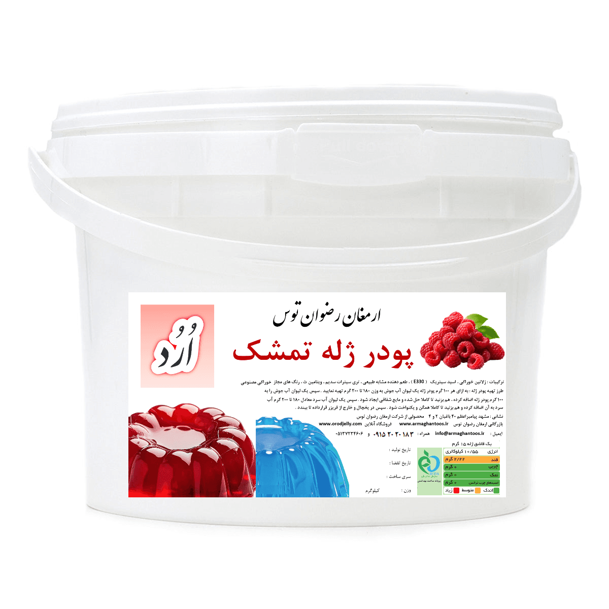 پودر ژله سطلی اُرُد طعم تمشک — تصویر ۳