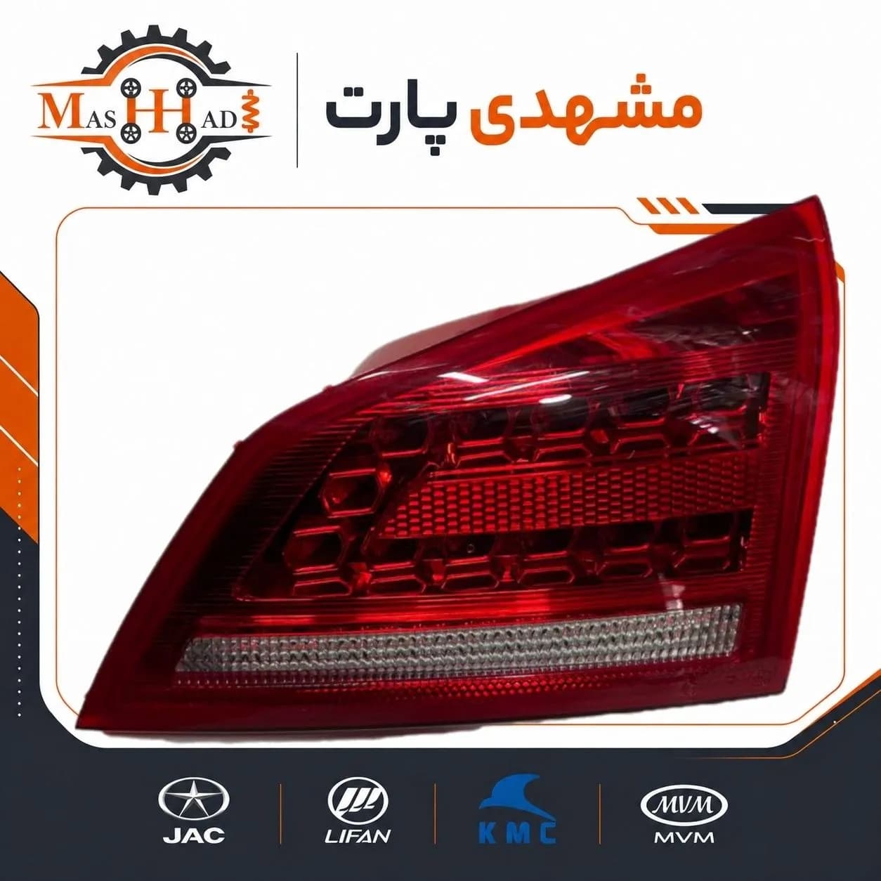 چراغ خطر راست صندوق جک S5 — تصویر ۳