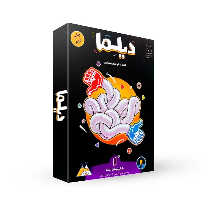 بازی دیلما (بردگیم)