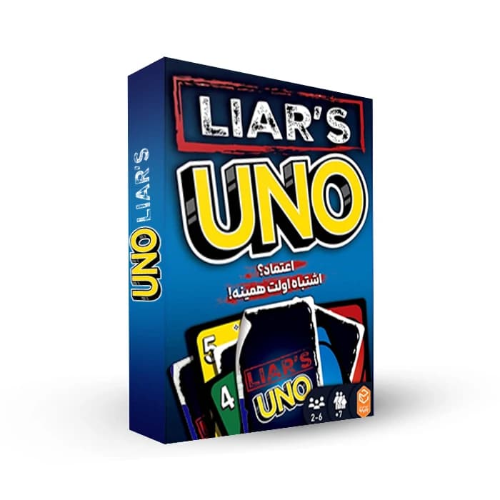 بازی اونو دروغگو UNO Liars – نسخه ایرانی (بردگیم) — تصویر ۴