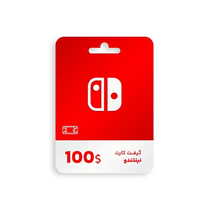 گیفت کارت نینتندو سوییچ – 100 دلاری — تصویر ۲