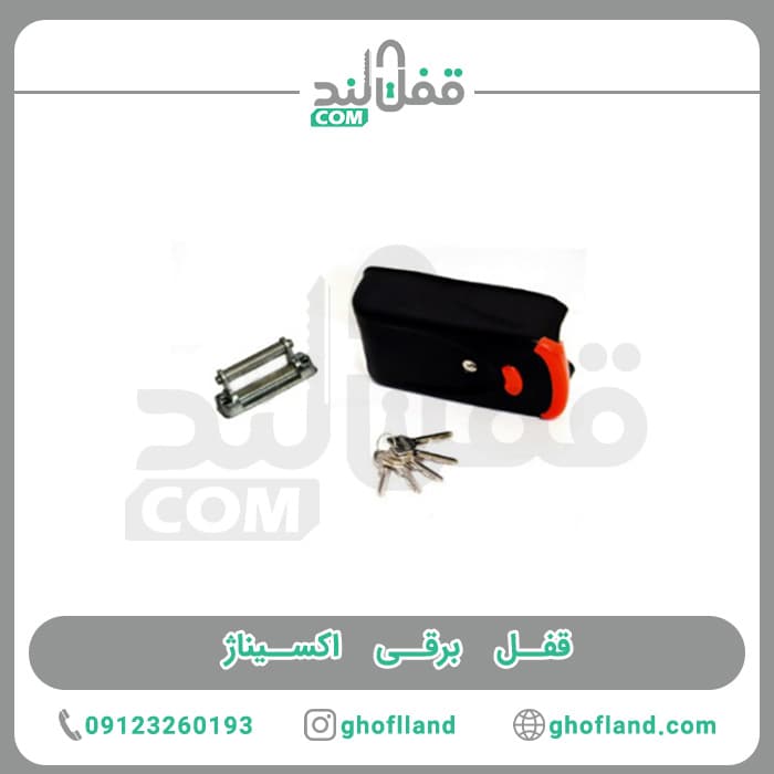 قفل برقی اکسیناژ — تصویر ۹