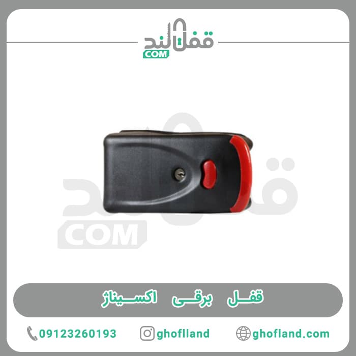 قفل برقی اکسیناژ