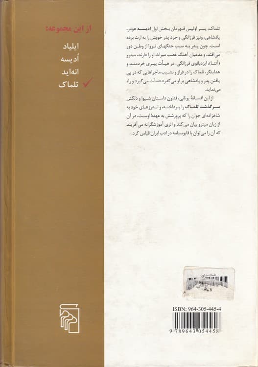 تلماک — تصویر ۵