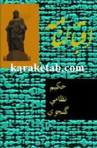 اقبالنامه — تصویر ۲