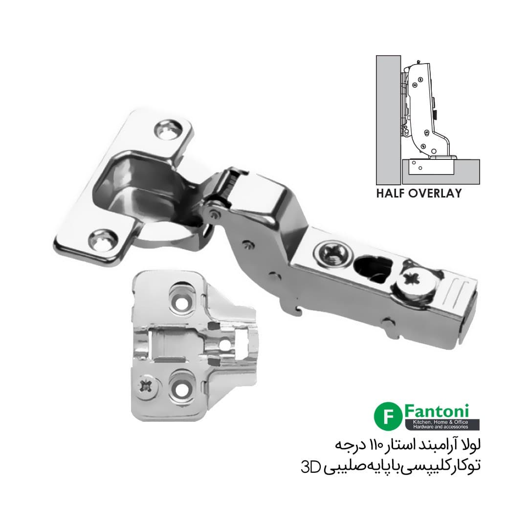 لولا آرامبند استار 110درجه توکار کلیپسی با پایه 3D – فانتونی A013