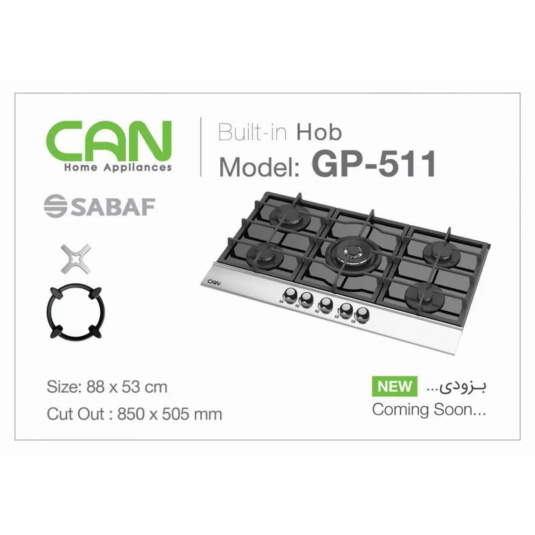 اجاق گاز صفحه ای کن مدل GP-511 — تصویر ۳