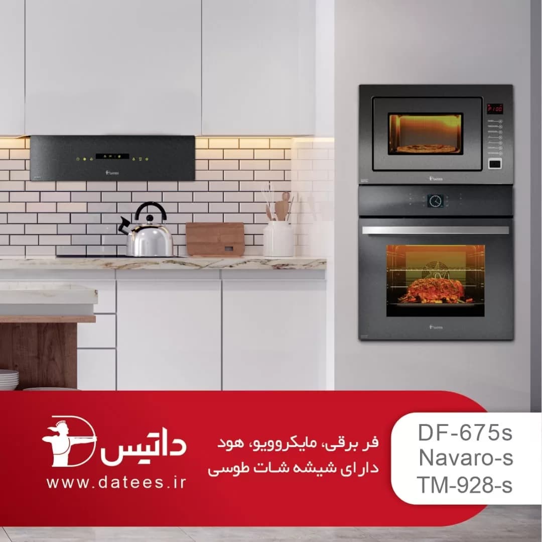 هود مخفی داتیس مدل ناوارو اس Navaro-s طوسی