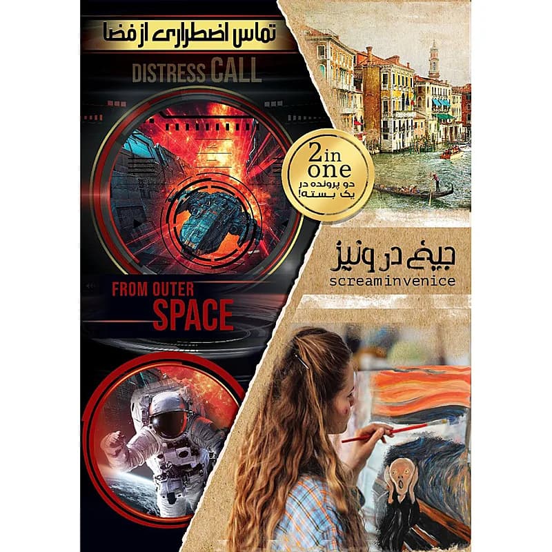 بازی فکری دو پرونده جیغ در ونیز و تماس اضطراری از فضا (Scream in Venice & Distress Call from Outer Space) | بسته دو عددی – دهکده بردگیم