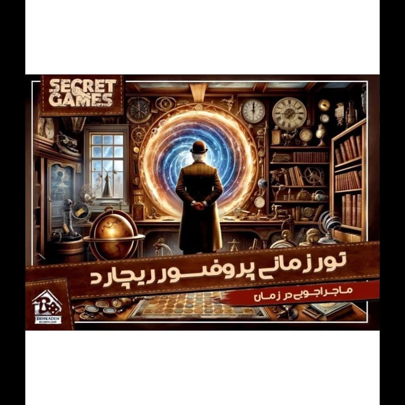 بازی فکری پرونده معمایی تور زمانی پروفسور ریچارد (Professor Richard’s Time Tour) | نسخه دوم – دهکده بردگیم