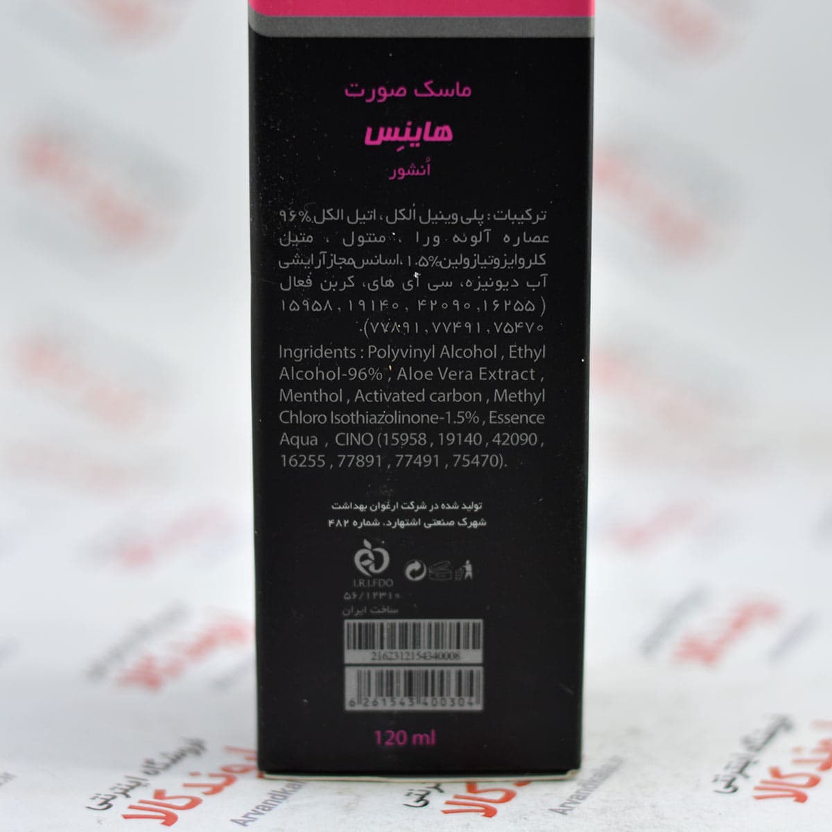 ماسک لایه بردار هاینس Highness مدل Black — تصویر ۳