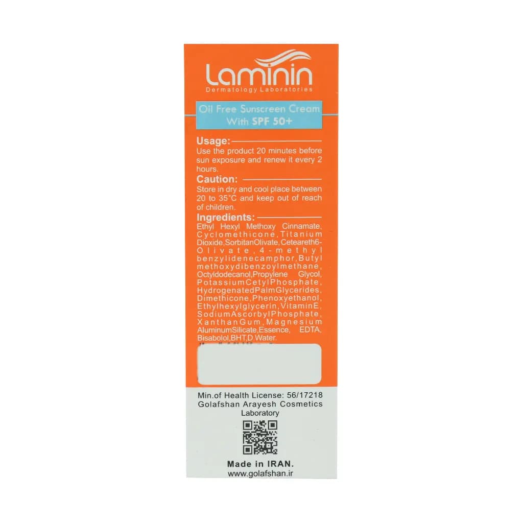 کرم ضد آفتاب بژ روشن فاقد چربی SPF50 سان سیف 50 میلی لیتر — تصویر ۹