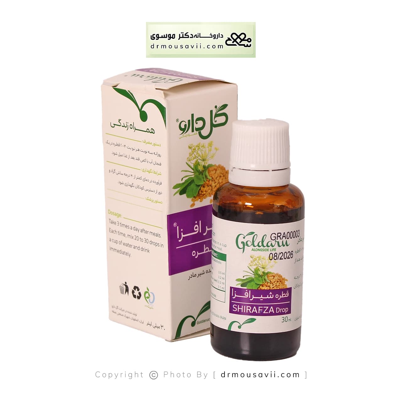 قطره گیاهی شیرافزا گل دارو 30 میلی‎ لیتر — تصویر ۶