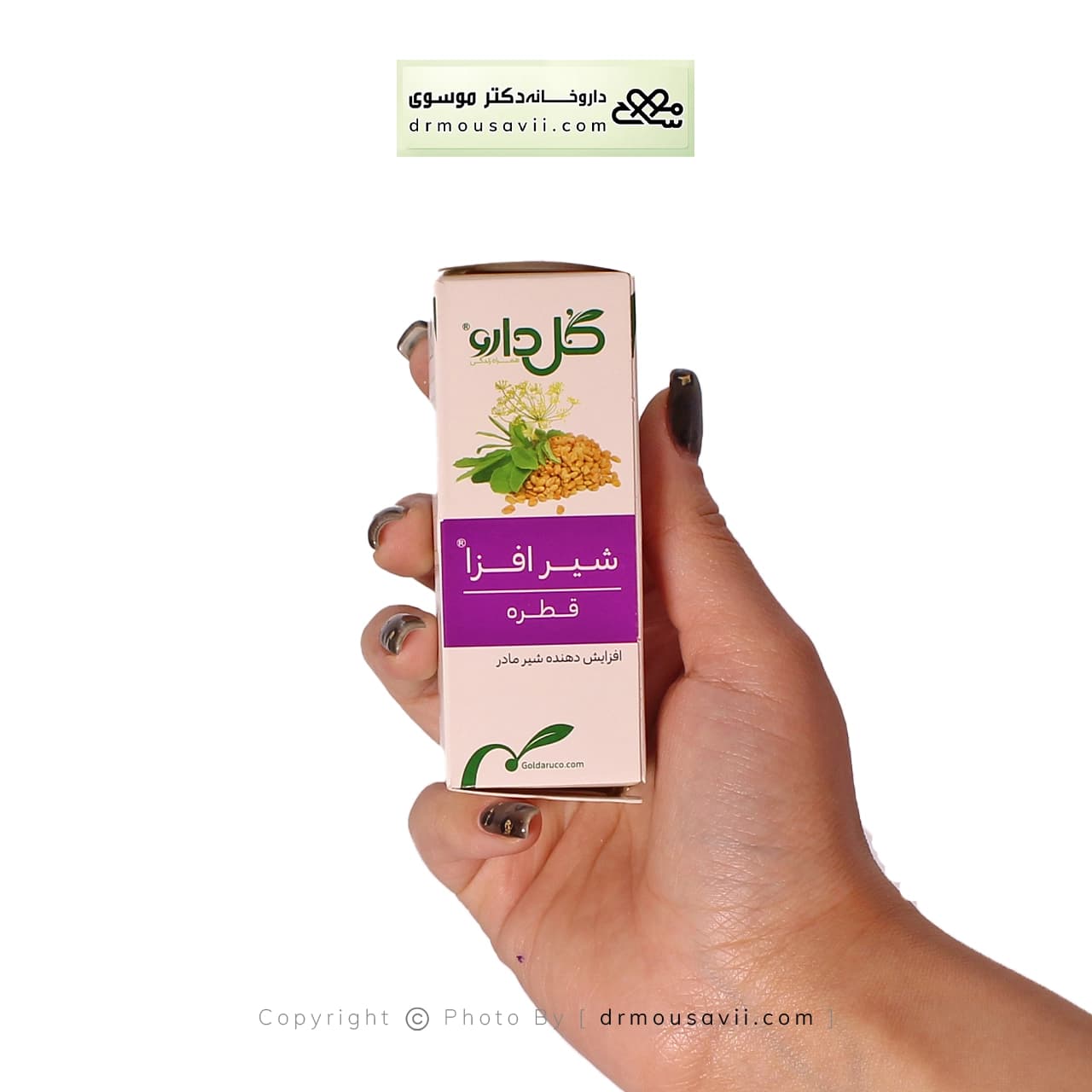 قطره گیاهی شیرافزا گل دارو 30 میلی‎ لیتر — تصویر ۷