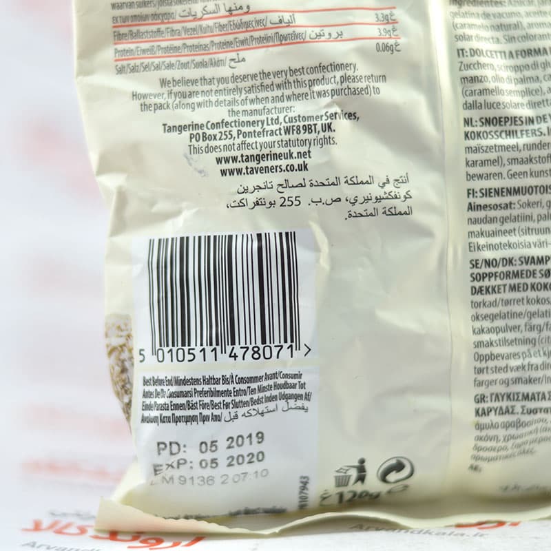 پاستیل تاونرز Taveners مدل Coconut & Mushroom — تصویر ۵