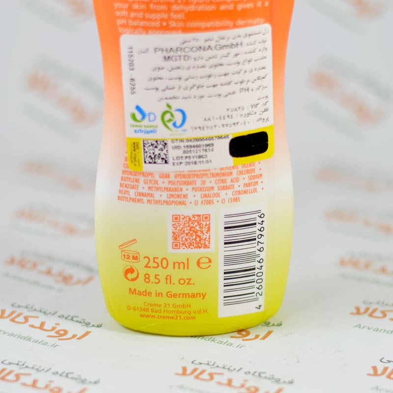 کرم حمام کرم 21 Creme21 مدل ORANGE & LIME — تصویر ۵