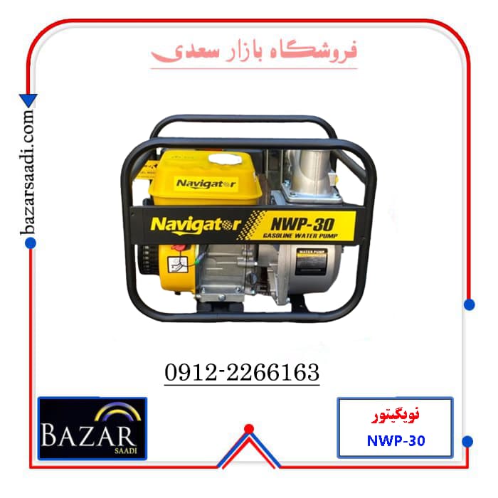 موتور پمپ بنزینی 3 اینچ نویگیتور (Navigator)